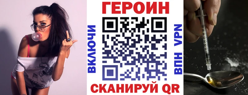 ГЕРОИН хмурый Кириллов