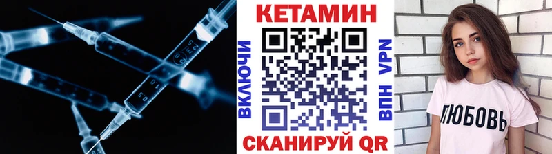 Кетамин VHQ Кириллов