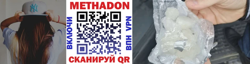 Метадон methadone  Купить где  Кириллов 